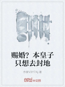 Marriage? This Prince Just Wants to Go to the Fiefdom