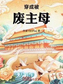 Dressed as a Deposed Mistress