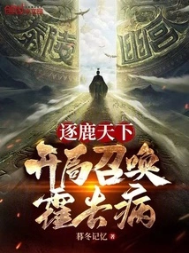 Chasing the World: Summoning Huo Qubing at the Beginning