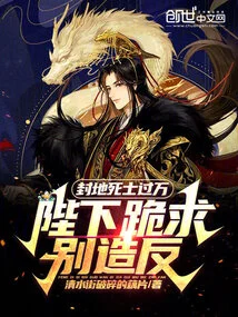 There Are over 10,000 Dead in the Fiefdom. Your Majesty Kneels Down and Begs Not to Rebel