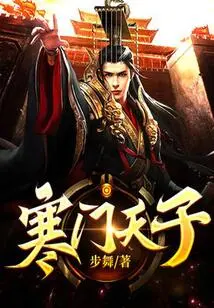 The Emperor of a Poor Family