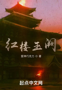 Red Mansion and Jade Tower