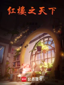 The World of Red Mansions