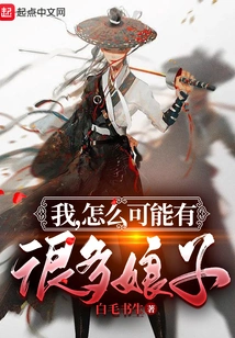 How Can I Have Many Ladies!