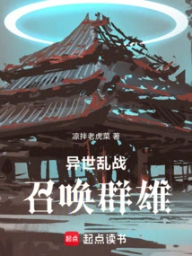 War in Another World: Summon the Heroes