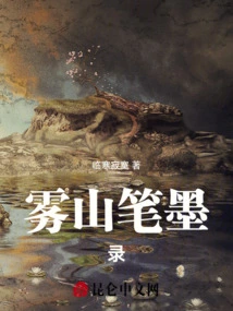 Wushan's Pen and Ink Records