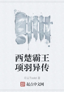 The Legend of Xiang Yu, the Overlord of Western Chu