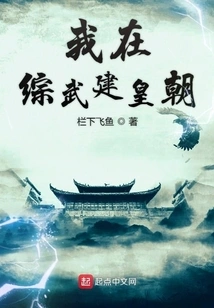 I Am Building a Dynasty in Zongwu