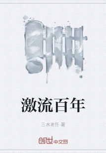 Hundreds of Years of Rapids