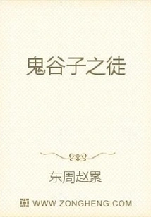 Disciples of Guiguzi