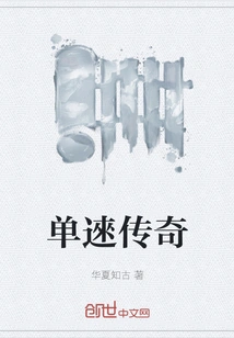 The Legend of Shantou