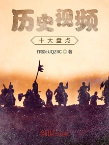 Top 10 Historical Videos