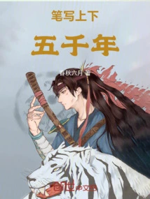 The Pen Writes Five Thousand Years