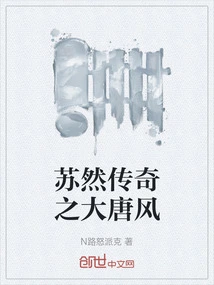 Su Ran's Legend of Tang Dynasty