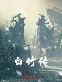 The Legend of Baizhu