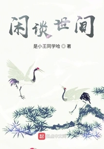 Chat About the World