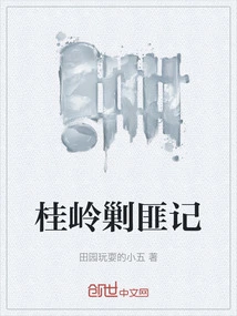 Guiling's Suppression of Bandits