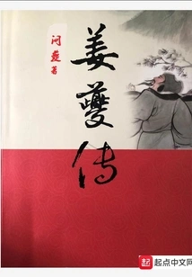 Biography of Jiang Kui