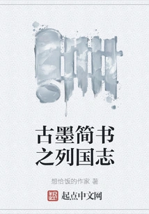 Annals of Nations in Ancient Ink Slips