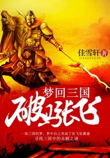 Dreaming About the Broken Horse Zhang Fei of the Three Kingdoms