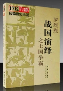 Warring States Period