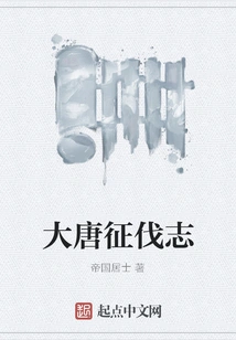 The Tang Dynasty's Expeditions