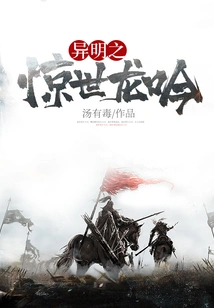 The Shocking Dragon Roar of Different Brightness