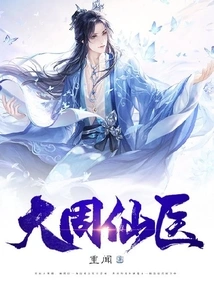 Great Zhou Immortal Doctor