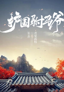 The Prince Consort Who Protects the Country