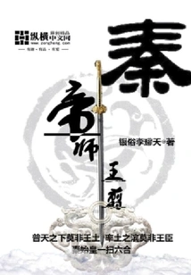 Imperial Master Wang Jian