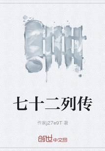 Seventy-two Biographies