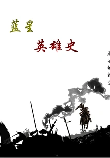 Blue Star Heroes History