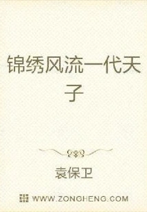 Splendid and Romantic Emperor