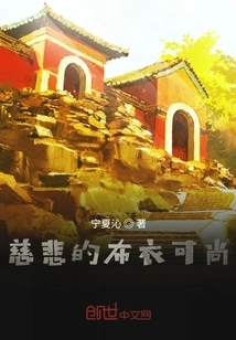 Compassionate Commoner Monk