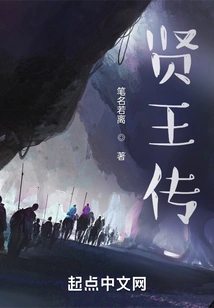 Legend of the Wise King