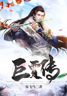 The Legend of a Rich Businessman