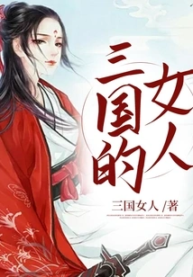 Women of the Three Kingdoms