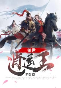 The King of Peace and Prosperity