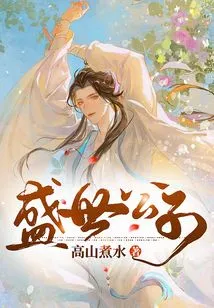 Prince of the Prosperous Age