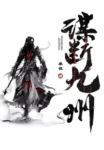 Plan to Destroy Kyushu