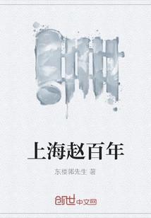 Shanghai Zhaobainian