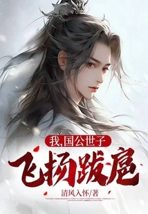 I, the Prince of the Country, Am so Domineering!