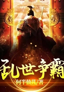 Struggle for Hegemony in Troubled Times