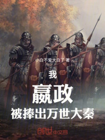 I, Ying Zheng, Was Exalted from the Great Qin Dynasty