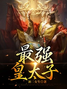 The Strongest Crown Prince