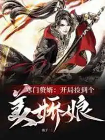 Son-in-law from a Poor Family: I Picked up a Beautiful Girl at the Beginning