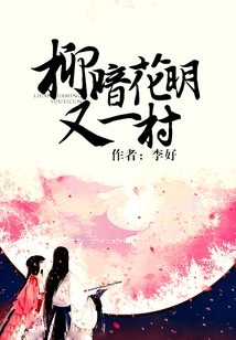 Another Village with Hidden Flowers and Bright Flowers