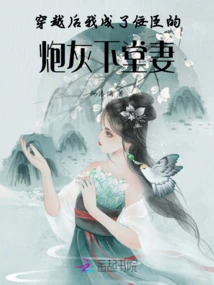 After Time Travel, I Became the Cannon Fodder of the Sycophant and His Second Cousin Wife