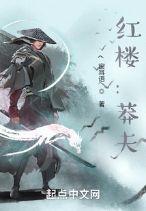 Red Mansion: the Reckless Man