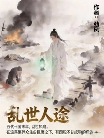 Troubled Times and Human Life